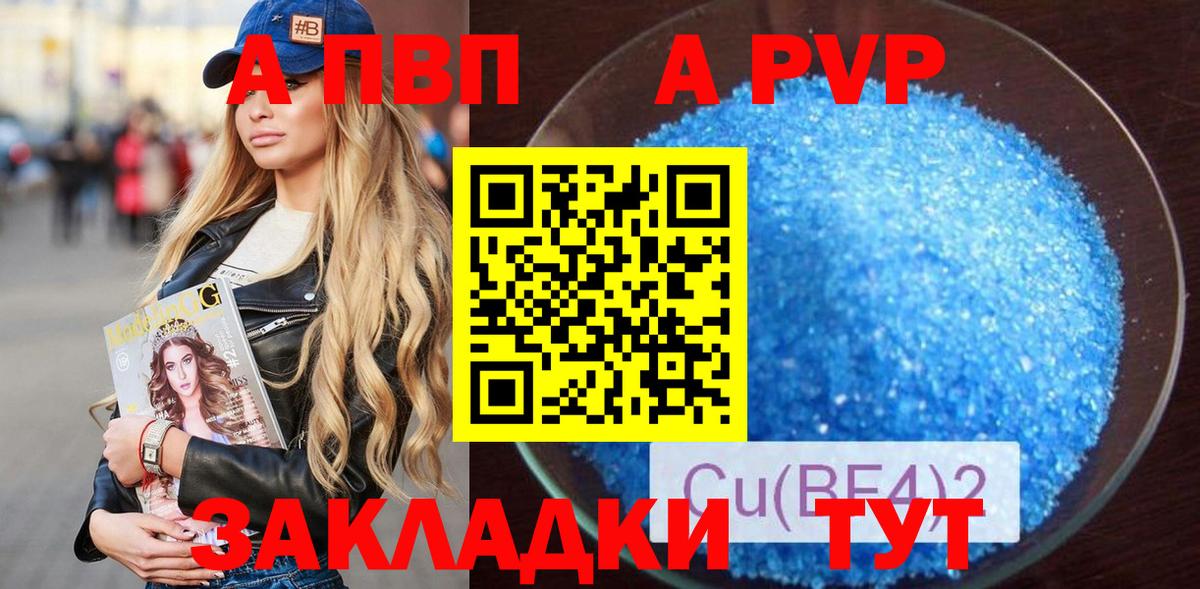 Ростов Великий  Альфа ПВП кристаллы  Alfa_PVP мука  закладки  Вход с VPN 