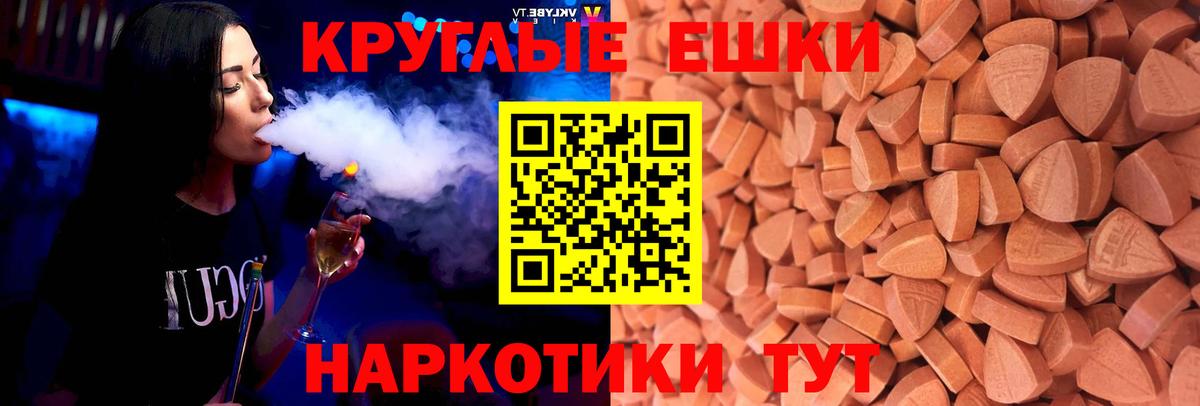 Экстази 300 mg Ростов Великий