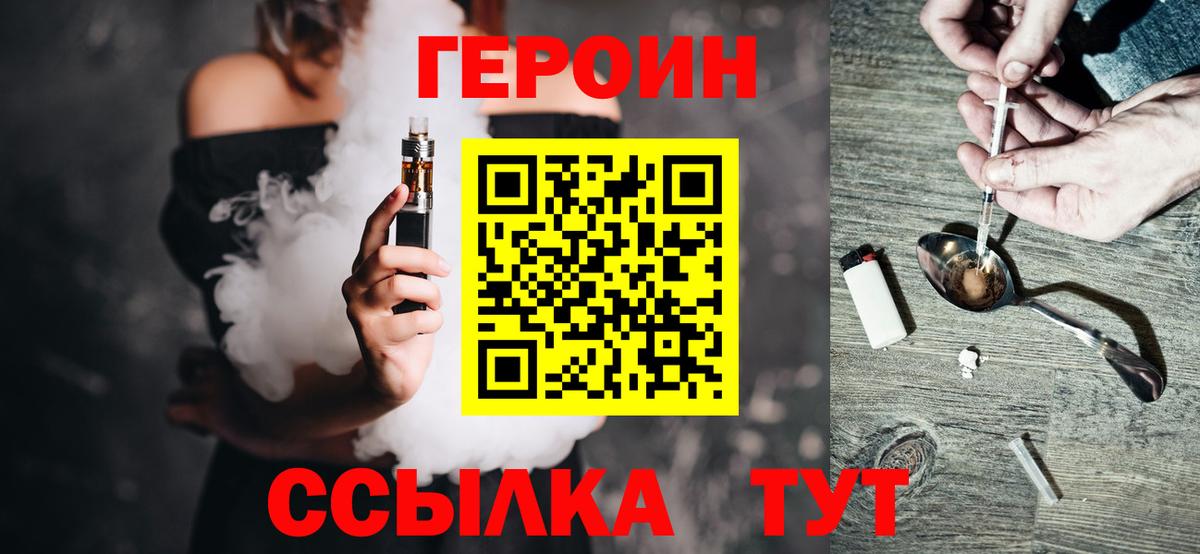 Ростов Великий  ГЕРОИН герыч  Вход с VPN 