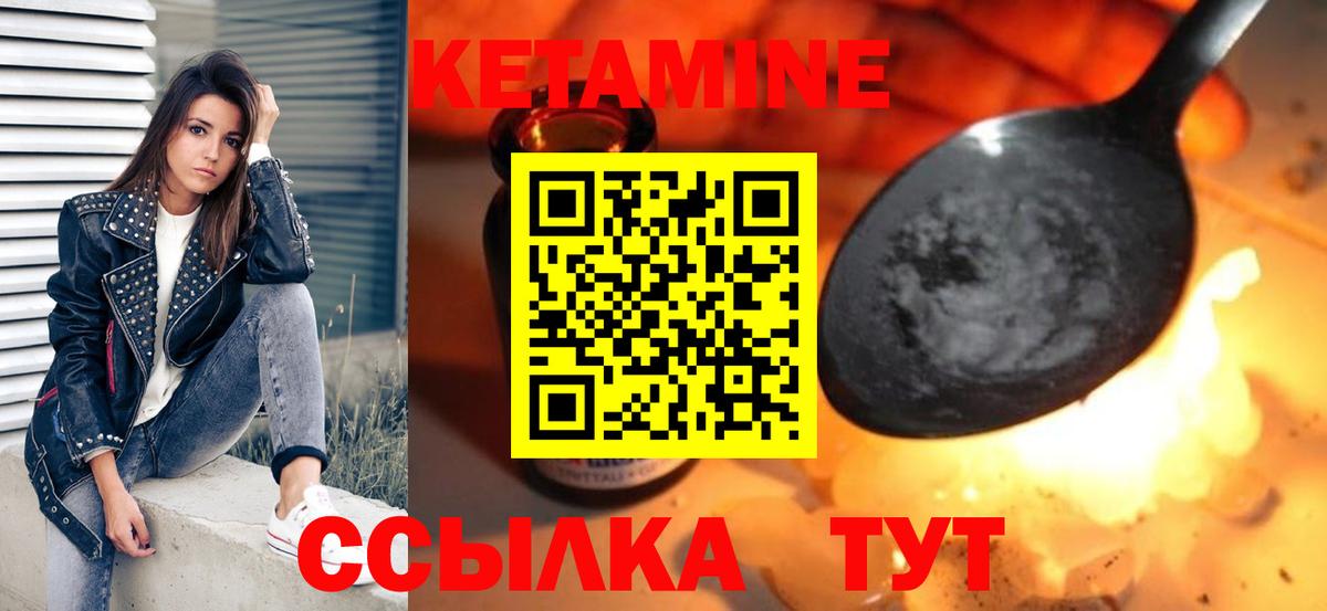 Кетамин ketamine  Вход с VPN  Кетамин VHQ  Ростов Великий 