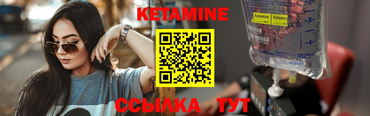 Кетамин VHQ Ростов Великий