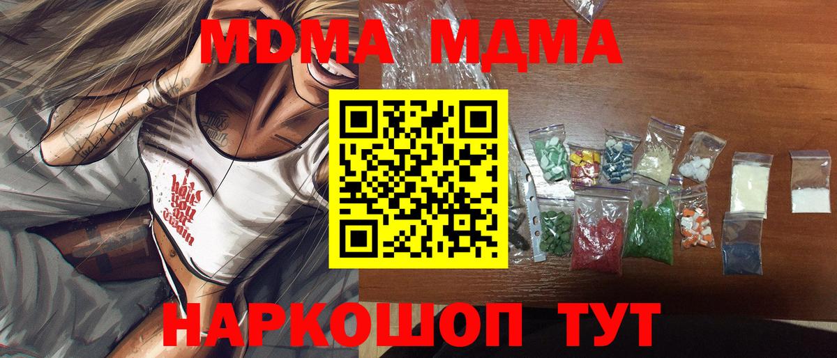 МДМА Molly  MDMA VHQ  Ростов Великий  Вход с VPN 