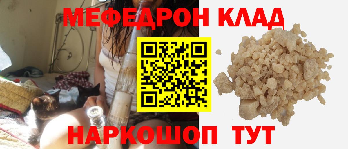 МЕФ кристаллы Ростов Великий