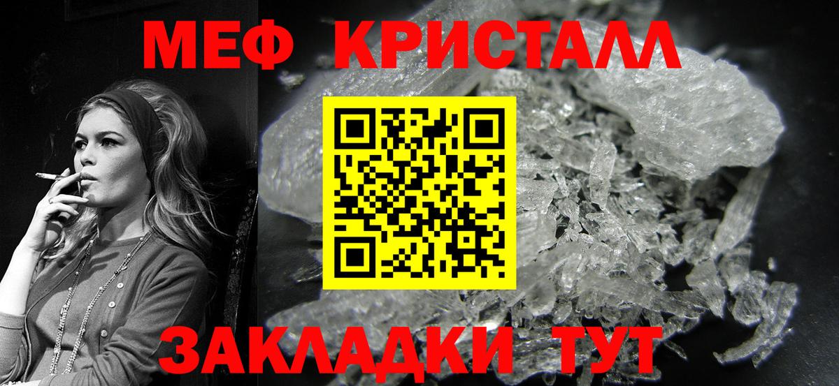 МЯУ-МЯУ  Вход с VPN  Меф кристаллы  Ростов Великий  МЕФ mephedrone 