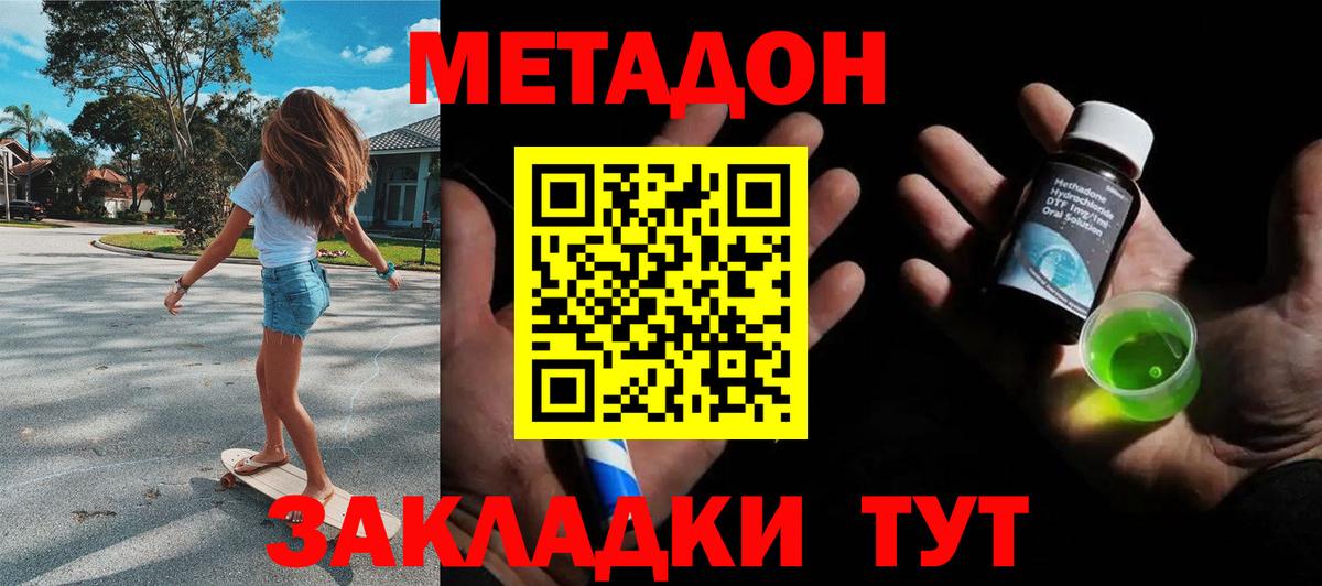 ОМГ ОМГ рабочий сайт  МЕТАДОН methadone  Вход с VPN  Ростов Великий 