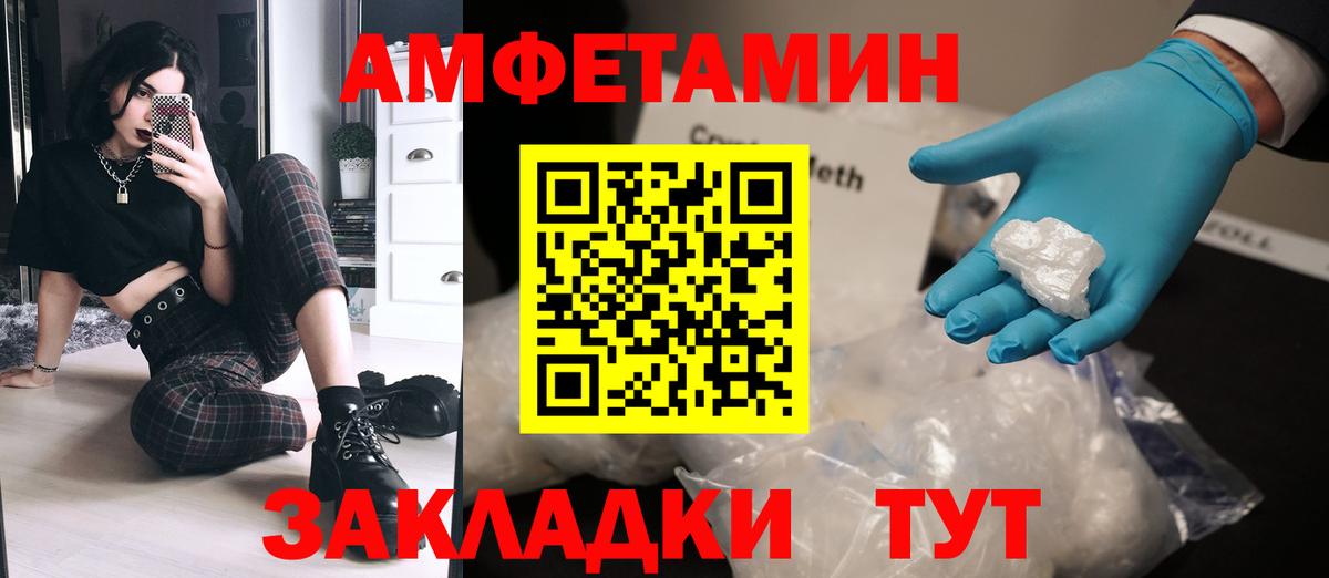 МЕТАМФЕТАМИН Methamphetamine  МЕТАМФЕТАМИН Methamphetamine  Вход с VPN  Ростов Великий 