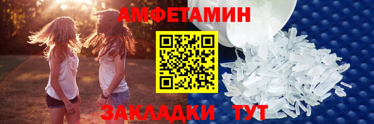 Метамфетамин Декстрометамфетамин 99.9% Ростов Великий
