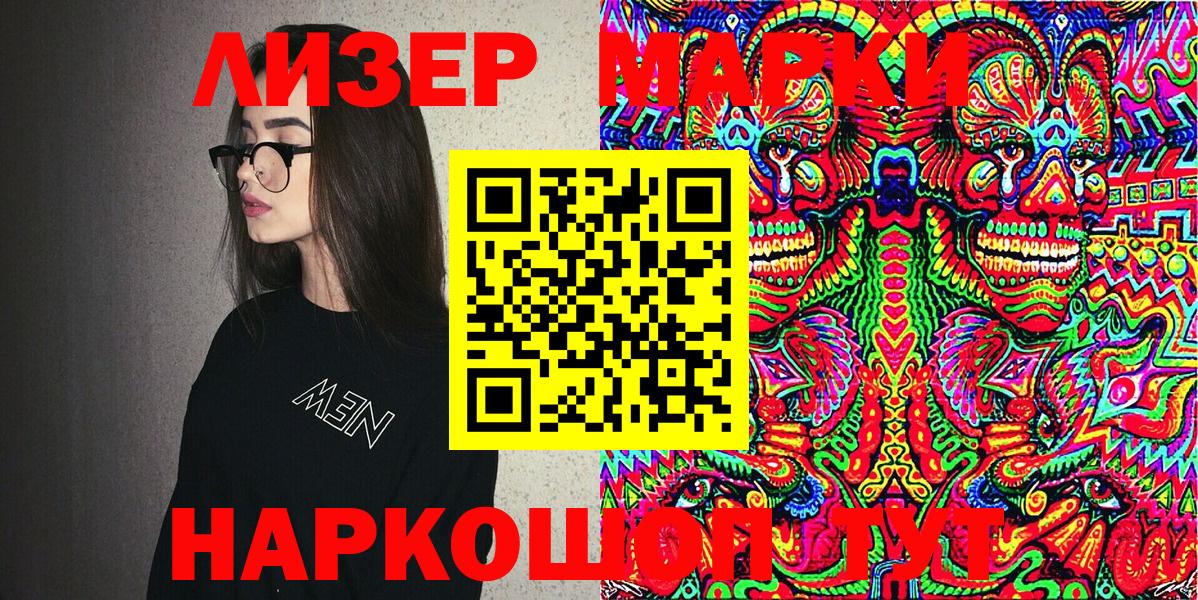 Марки 25I-NBOMe 1,8мг  Вход с VPN  Марки 25I-NBOMe  Ростов Великий 